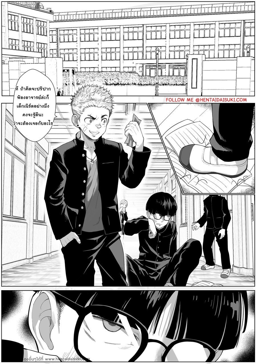 (betm) Fallen ต่ำตม (Thai) Cover