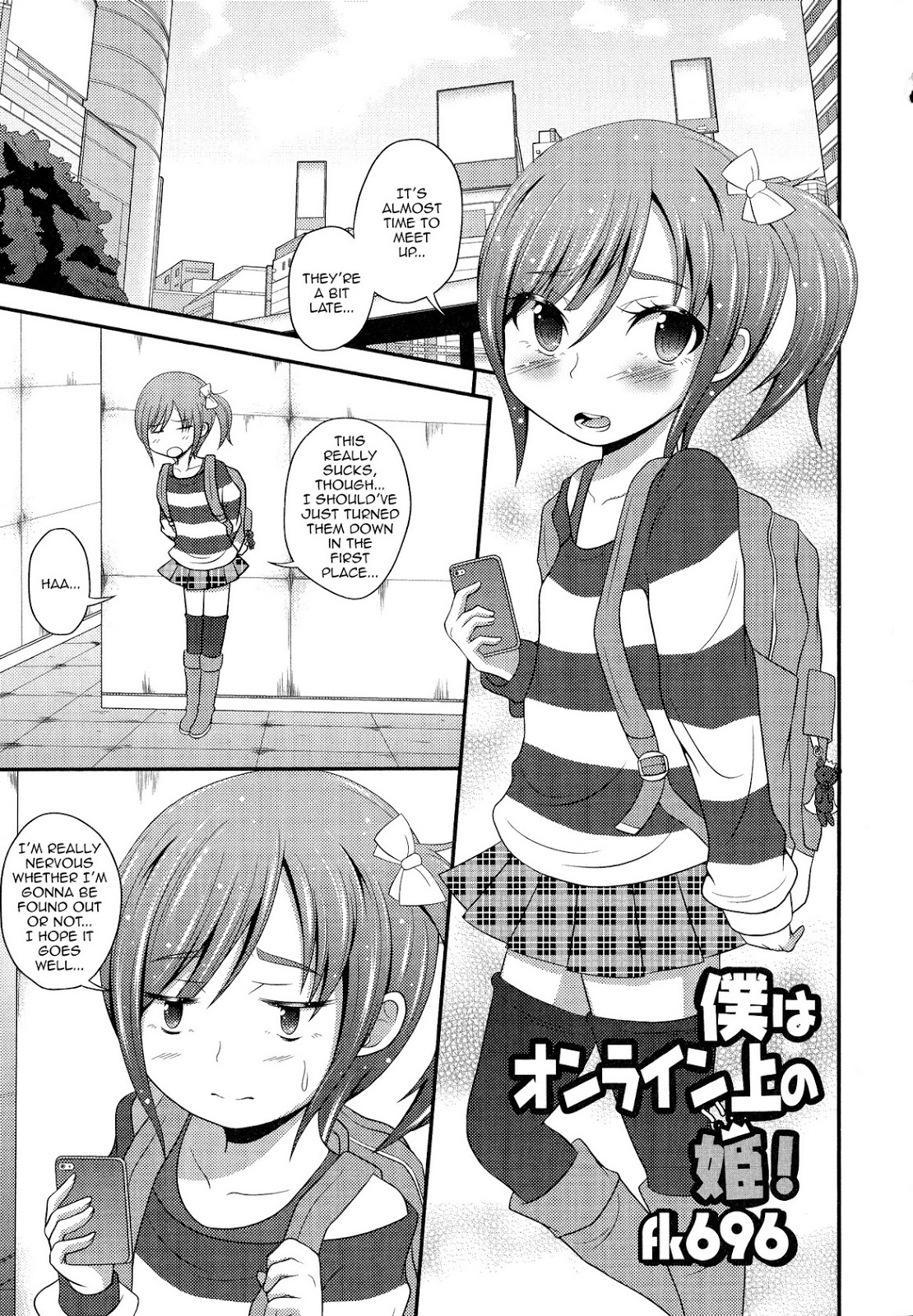 (fk696) Boku wa Online-jou no Hime! (Eng) Cover