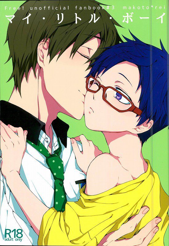 (iroiro (Mizore)) Free! dj - My Little Boy (JP) Cover