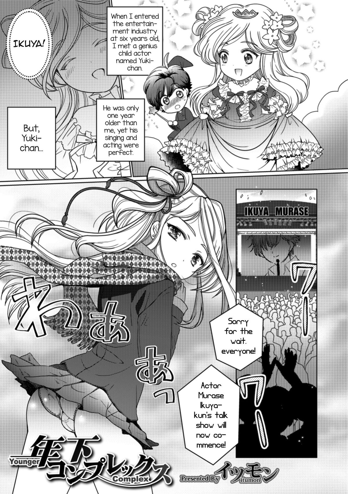 (itumon) Toshishita Complex - Younger Complex (Eng) Cover