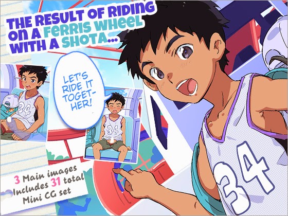 (kedamono (Tori Harami)) Shota to Kanransha ni Notta Kekka… (Eng) Cover