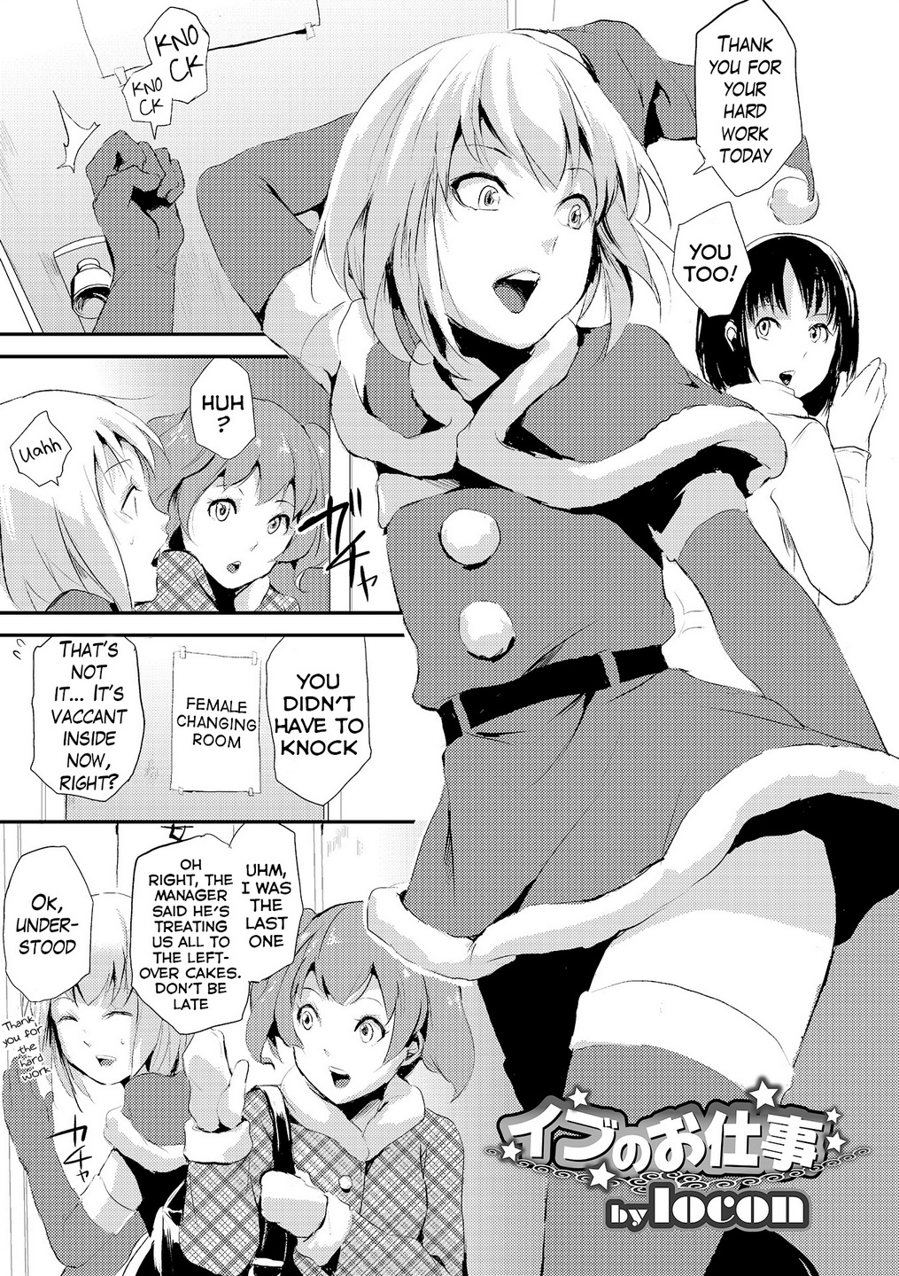 (locon) Eve no Oshigoto (Otokonoko HEAVEN Vol. 19) (Eng) Cover