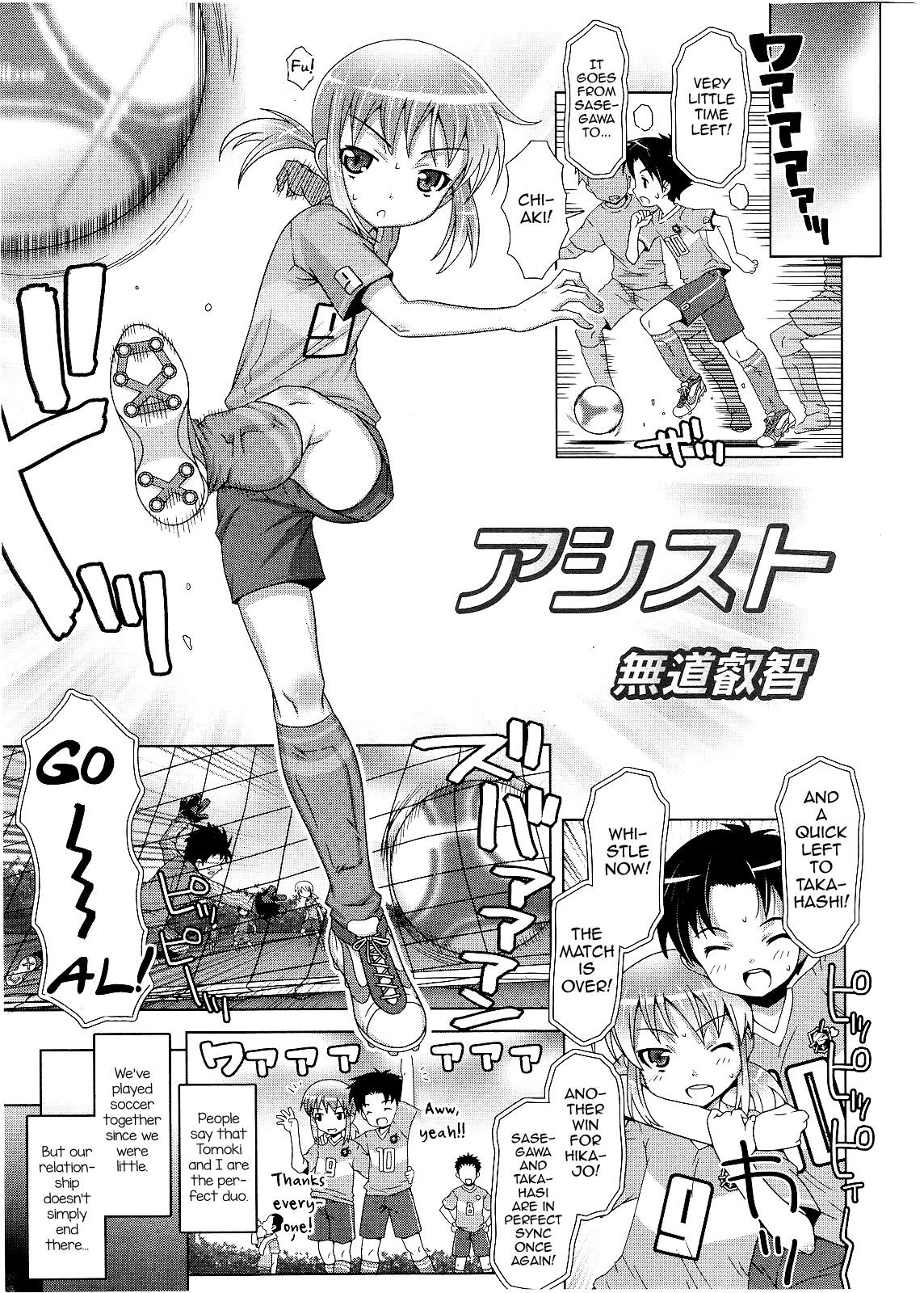 (mdo-h) Assist (Eng) Cover