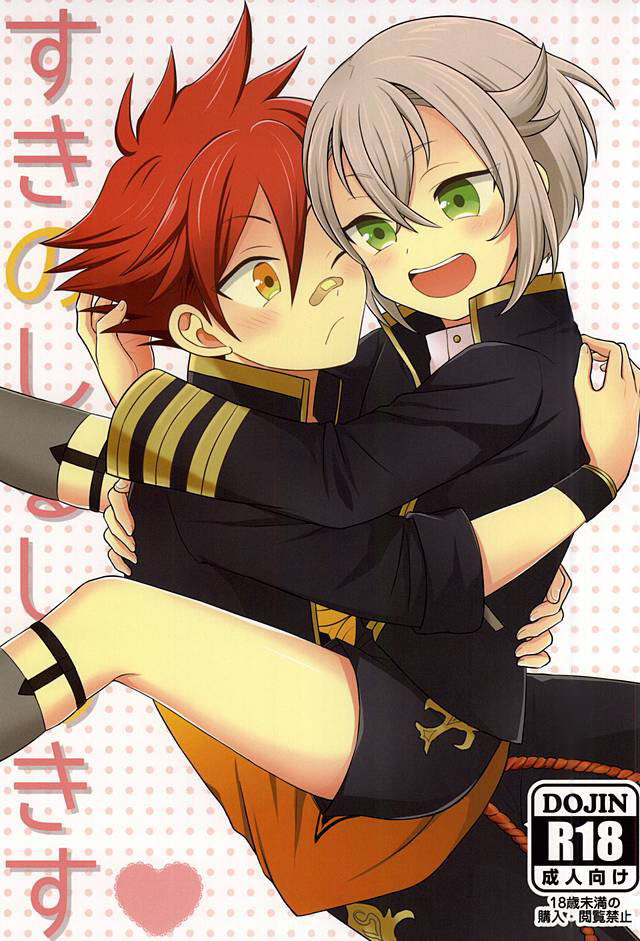 (ngng (Lalala)) Suki no Shirushi no Kiss - Marking my beloved with kisses - Touken Ranbu dj (Eng) Cover