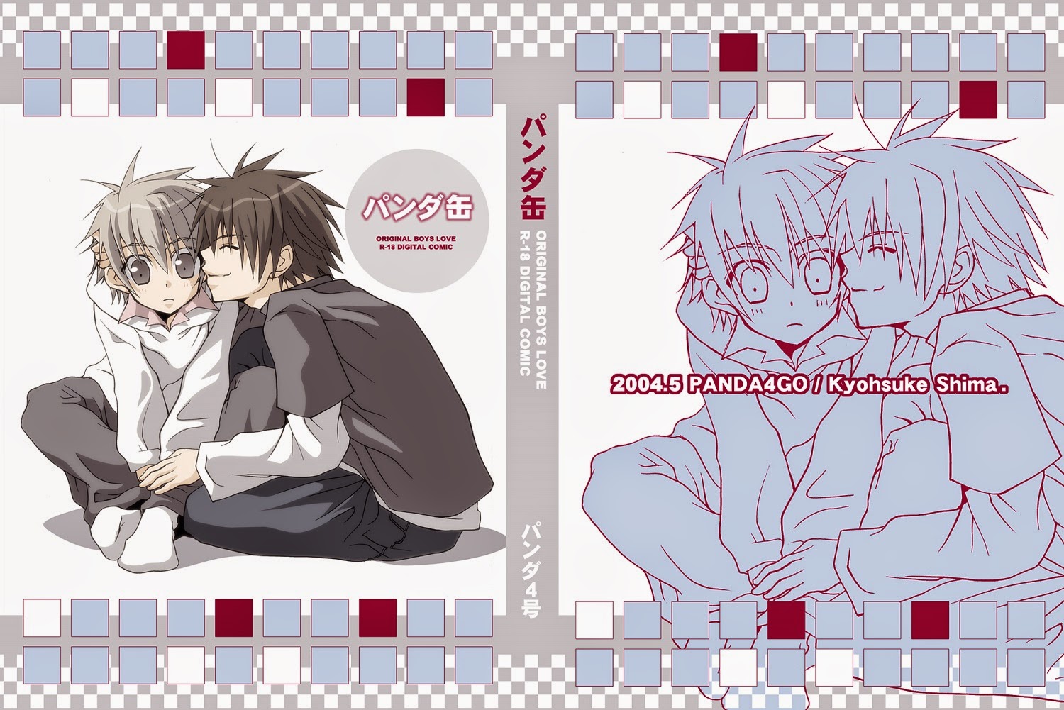 (panda 4) pandakan+omake (JP) Cover