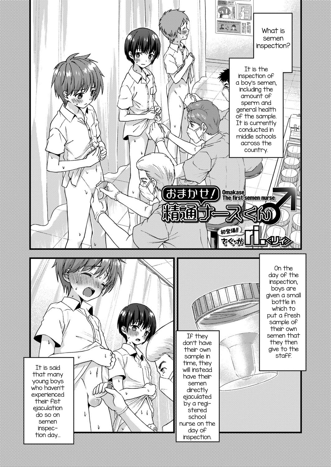 (ri.) Omakase! Seitsuu Nurse-kun (Koushoku Shounen Vol. 13) (Eng) Cover