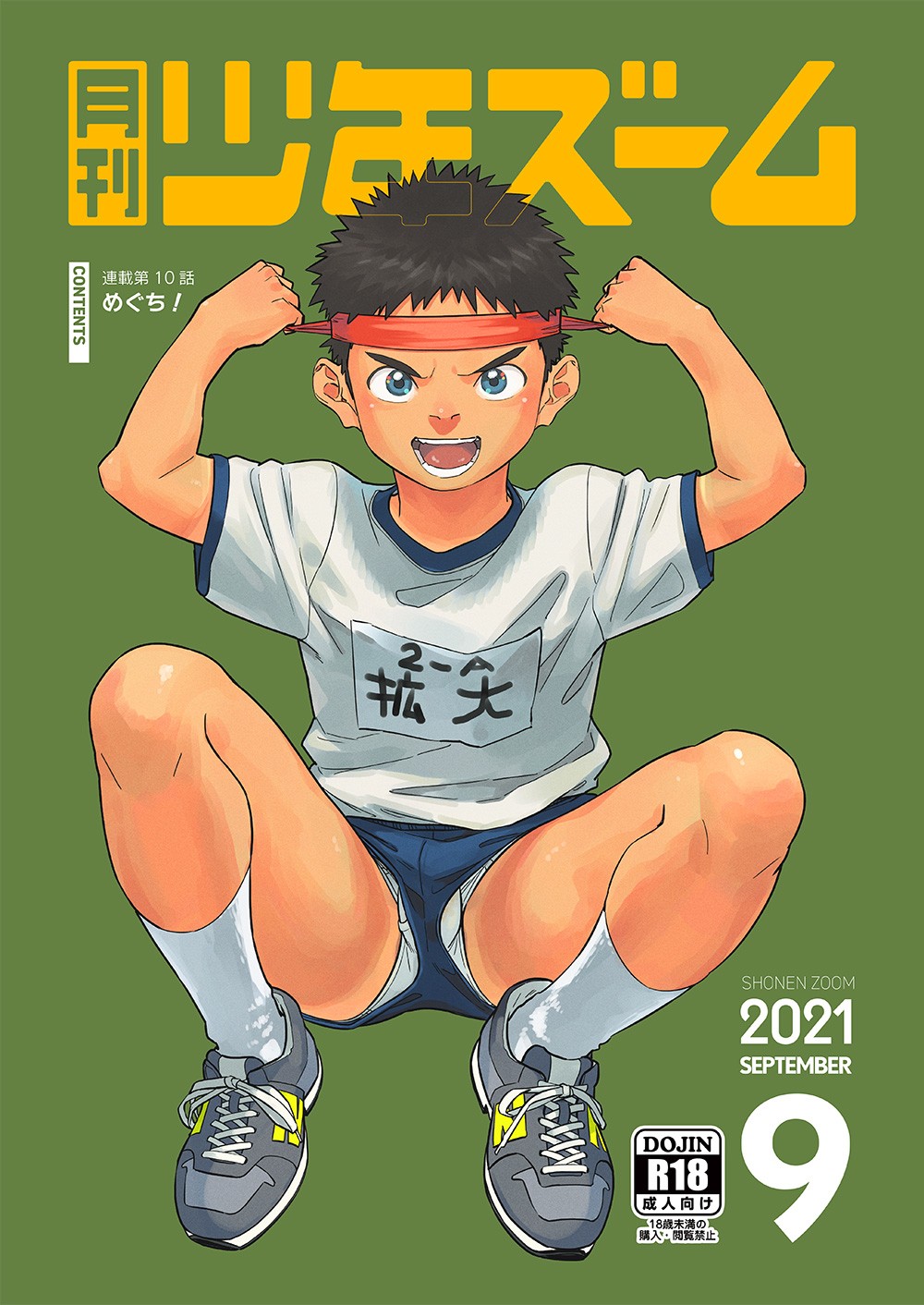 Cover Image