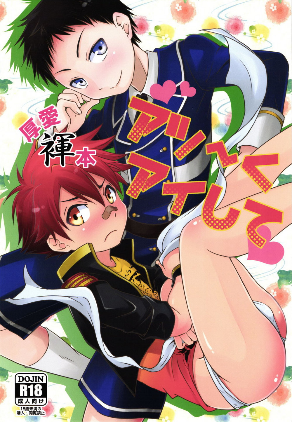 Cover Image