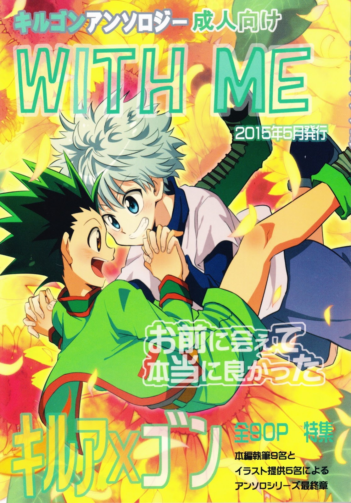 With Me - Hunter × Hunter dj (Eng) Cover