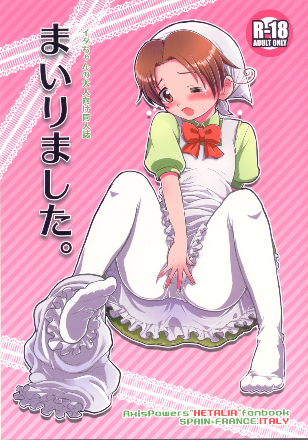 mairimashita - Hetalia dj (JP) Cover